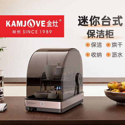 金灶XD-20茶具杯子迷你消毒柜热风循环小型茶杯消毒烘干收纳一体