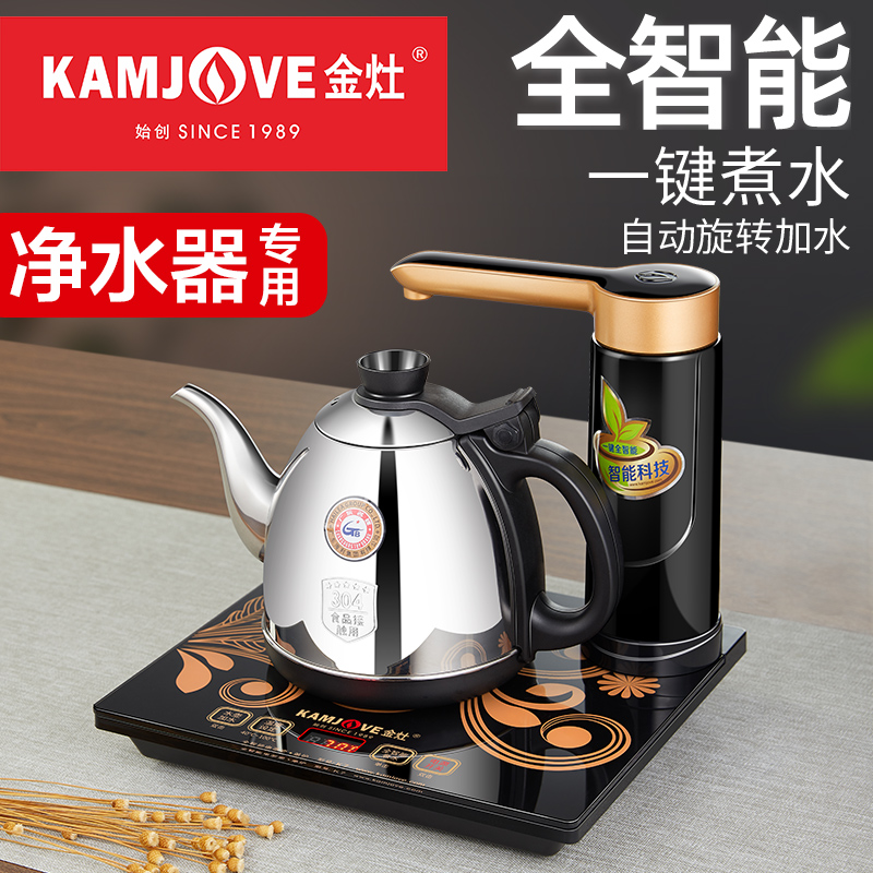 3金灶 K7 净水器版全自动上水电热水壶煮水壶保温一体煮茶壶 家用