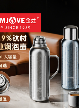 金灶T-28F机械温显纯钛保温壶大容量老白茶焖茶壶户外便携泡茶杯