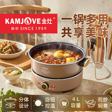金灶A305电炒锅2025新款分体式电煮锅炒菜电锅爆炒电锅多功能家用