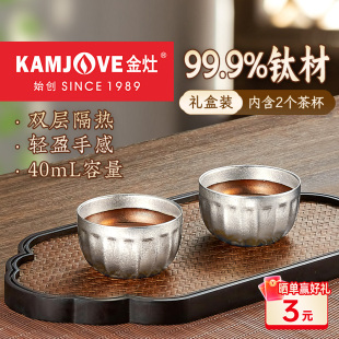 金灶T 2只 23F纯钛双层茶杯喝茶专用杯子功夫茶主人品茗杯钛杯套装