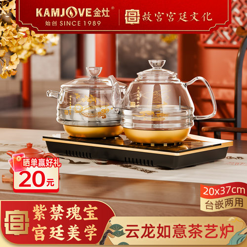 金灶故宫联名底部上水茶艺炉