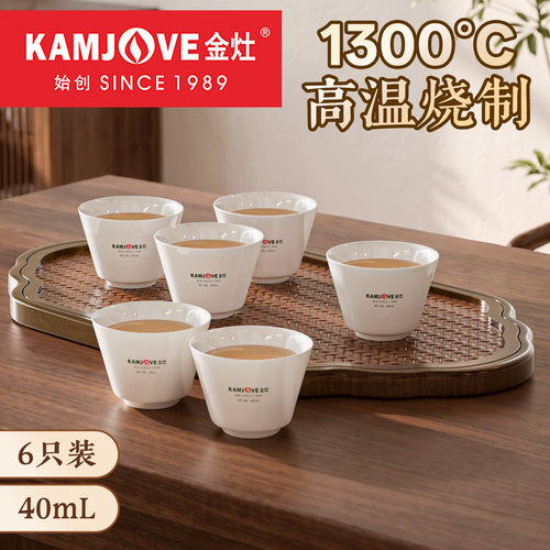 金灶KP-30陶瓷功夫茶杯套装