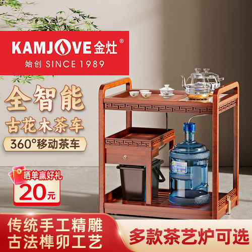 金灶实木茶车360°随心移动