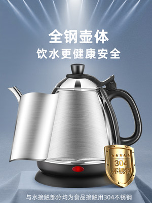 金灶E-400A电热水壶热水壶泡茶烧水壶自动断电烧水器煮水壶家用