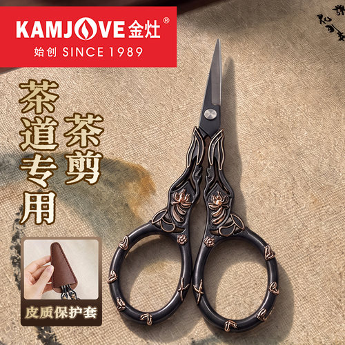 金灶A1茶剪茶道专用茶叶袋剪