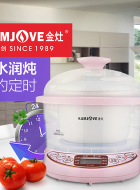 金灶KV-08T陶瓷隔水燕窝炖盅全自动月子白瓷电炖锅煮粥锅bb煲家用