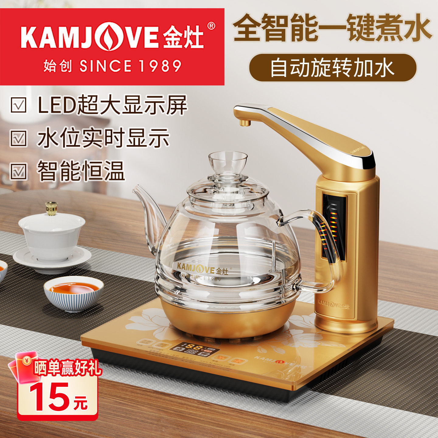 金灶G7全自动上水电热水壶玻璃煮水壶烧水壶电茶壶保温一体家用