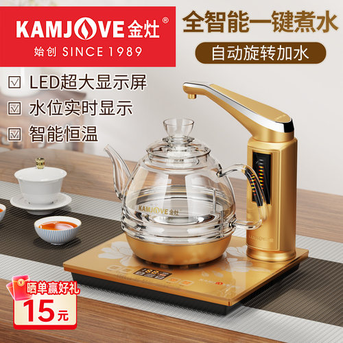金灶g7全自动电热水壶玻璃