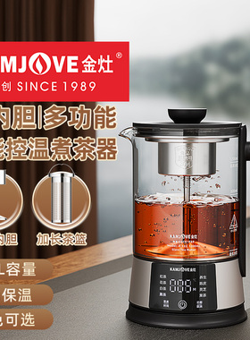 金灶A-122蒸汽煮茶壶新款煮茶器养生壶白茶蒸茶壶家用电热水壶