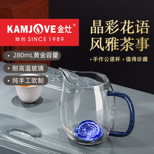 013加厚耐热玻璃公道杯高端茶海公杯分茶器茶具茶滤分茶杯 金灶GD