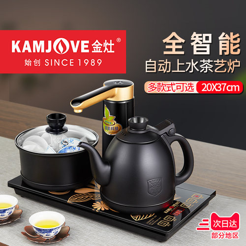 金灶全智能煮水电热煮水壶