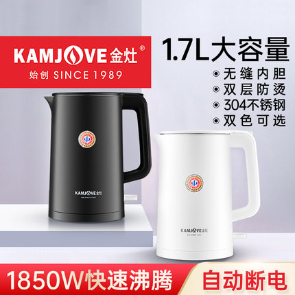 金灶E-18双层防烫电热水壶烧水壶煮水壶电茶壶自动断电家用大容量