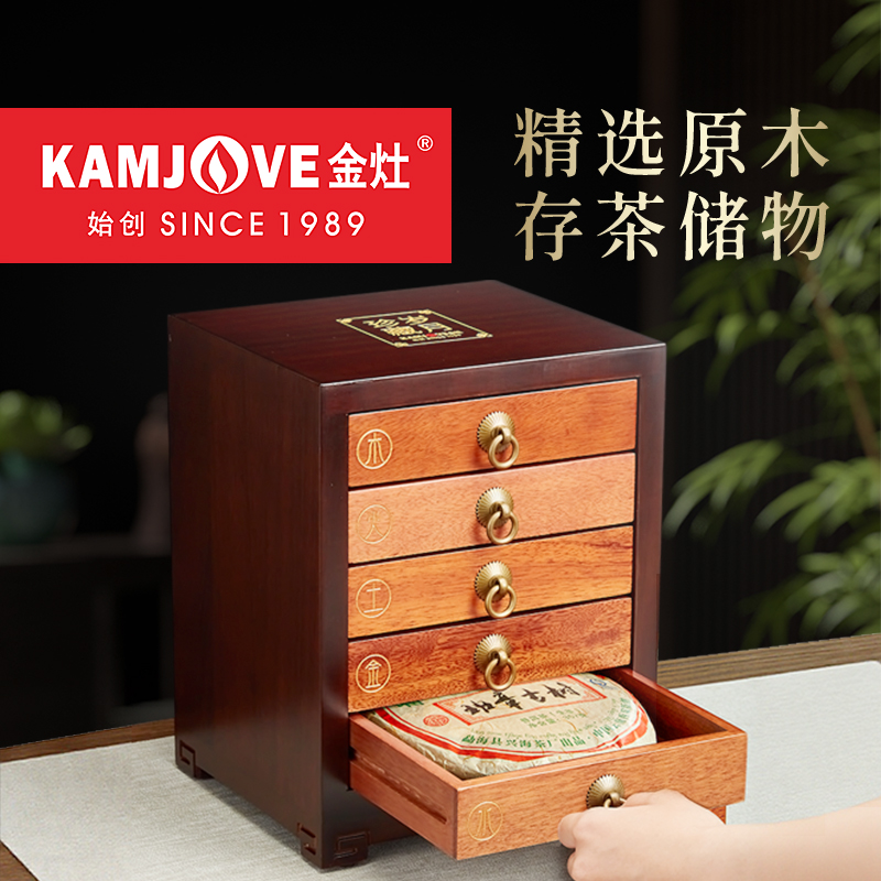 金灶茶饼柜茶叶罐大容量分格收纳