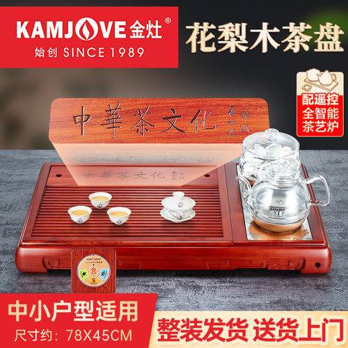 花梨木全自动功夫茶具