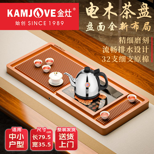 金灶新中式古典电木茶盘