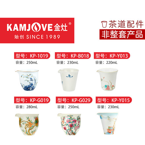 金灶陶瓷功夫茶具公道杯