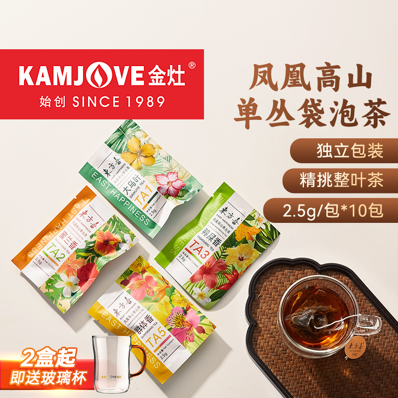 凤凰单丛茶袋泡茶独立包装25g