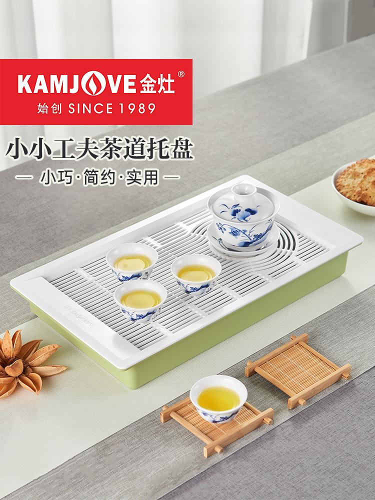 金灶L-158茶盘小型家用ABS塑料托盘小茶台茶海迷你干泡台沥水茶盘