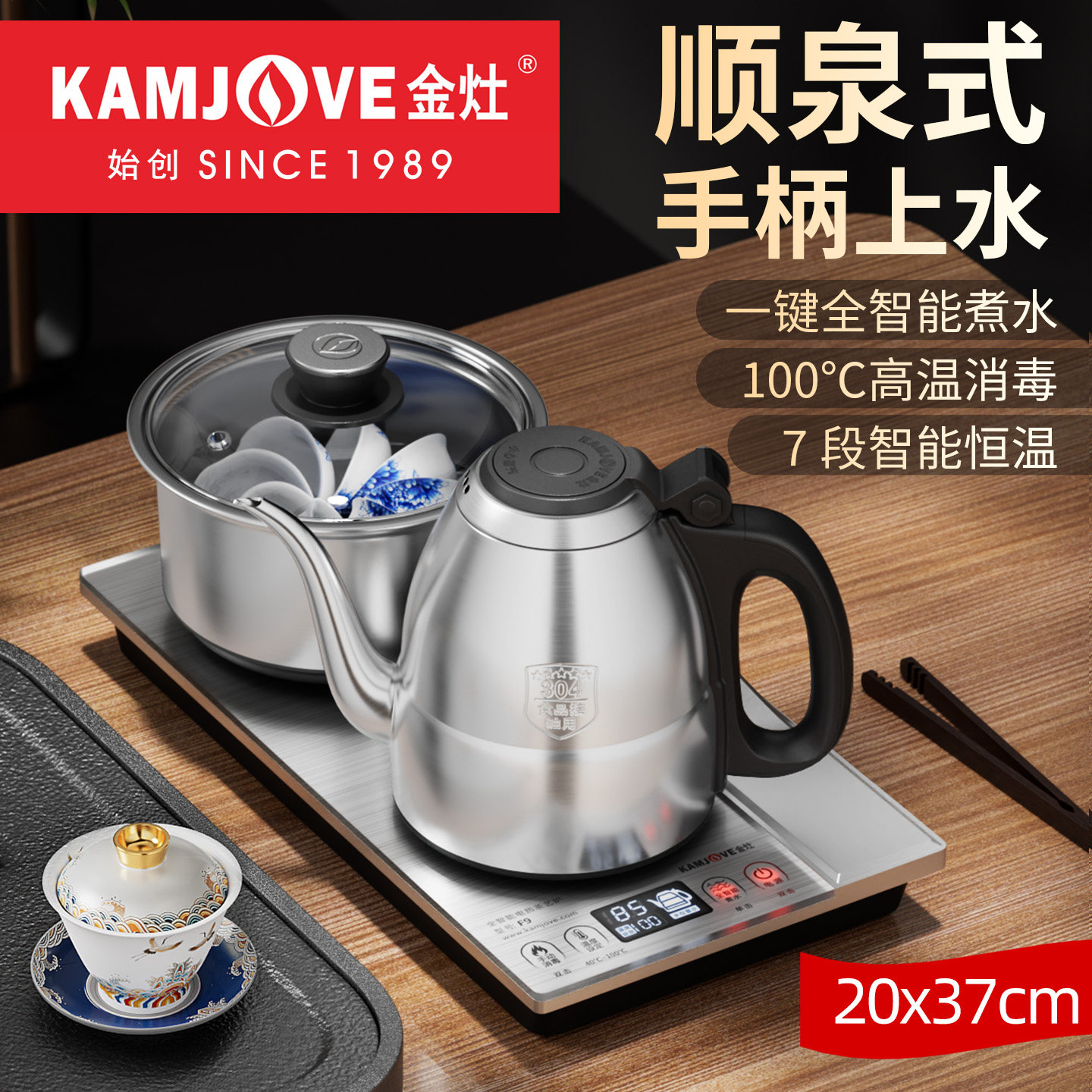 金灶F9茶台烧水壶一体全自动顺泉式手柄上水家用全智能电热开水壶