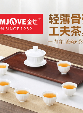 金灶KP-G900陶瓷茶具2025新款功夫茶泡茶专用骨瓷茶杯盖碗套装