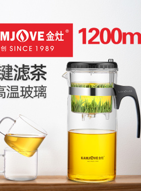 金灶TP-300大容量飘逸杯手工吹制耐热玻璃茶具过滤泡茶壶冲茶器