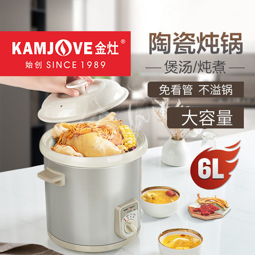 金灶多功能炖汤锅白瓷炖锅煲汤