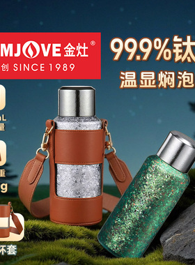 金灶T-6F纯钛保温杯大号大容量户外登山便携水壶2025新款男款钛杯