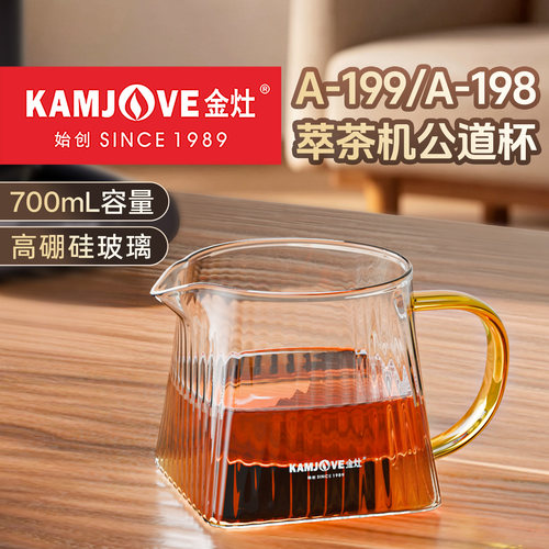 金灶萃茶机公道杯耐热玻璃杯子