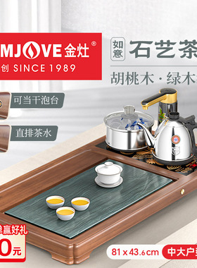 金灶K-531茶盘2026新款家用实木茶盘自动泡茶干泡台茶盘石茶台