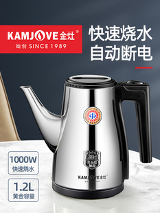 金藻T 75A电水壶宿舍学生自动断电水壶家用电水壶