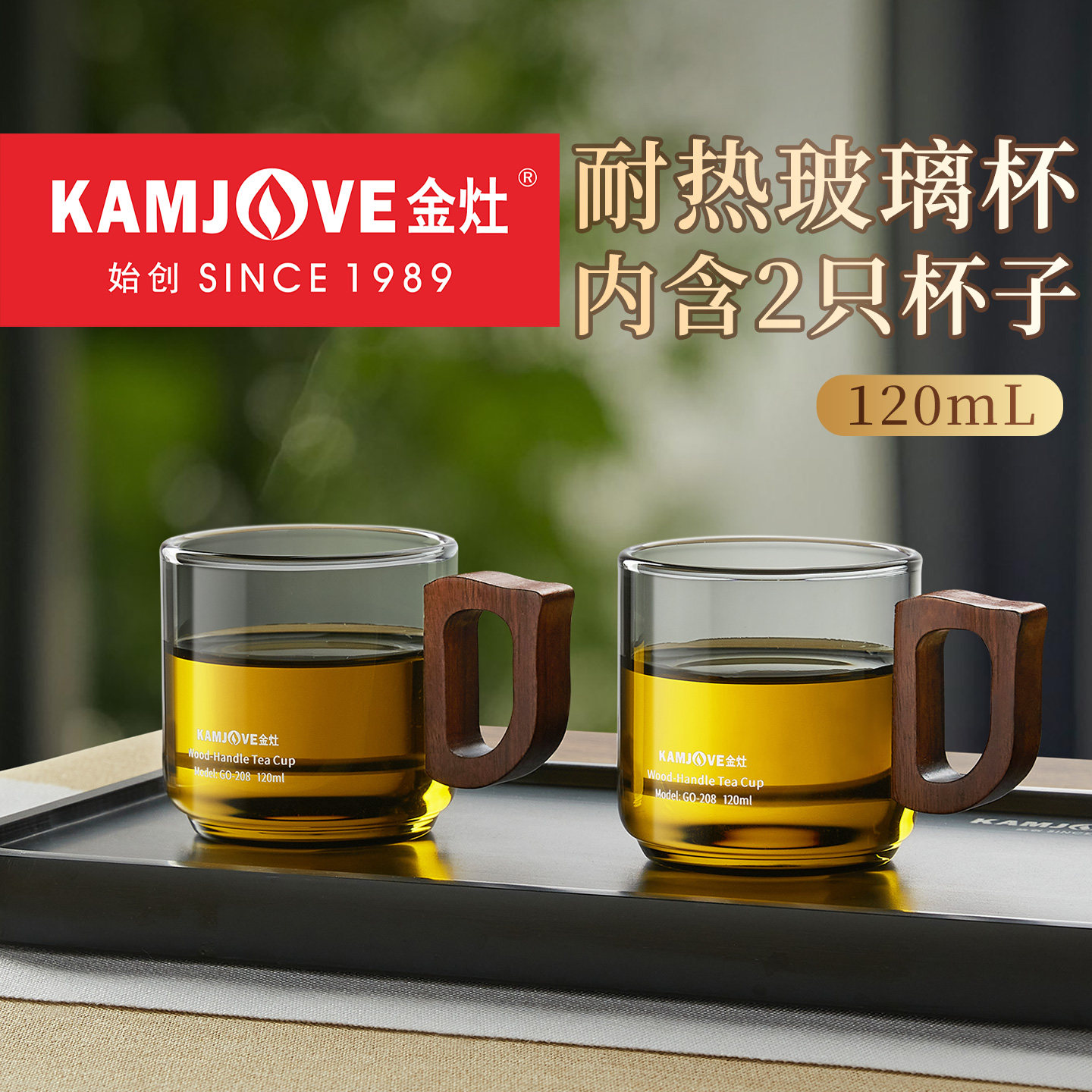 金灶木把玻璃杯耐高温小茶杯