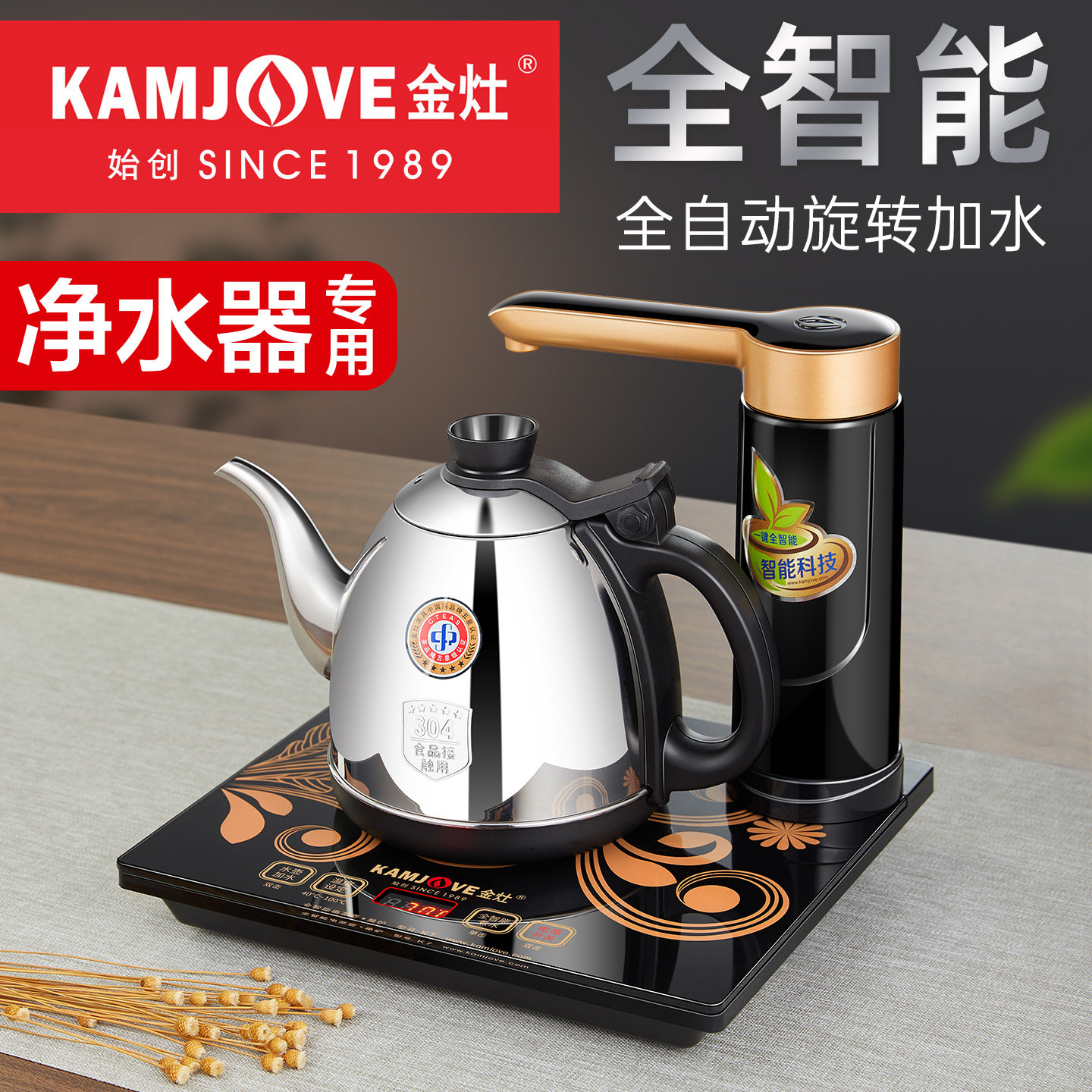 金灶K7净水器版全自动上水电热水壶煮水壶保温一体煮茶壶家用烧水
