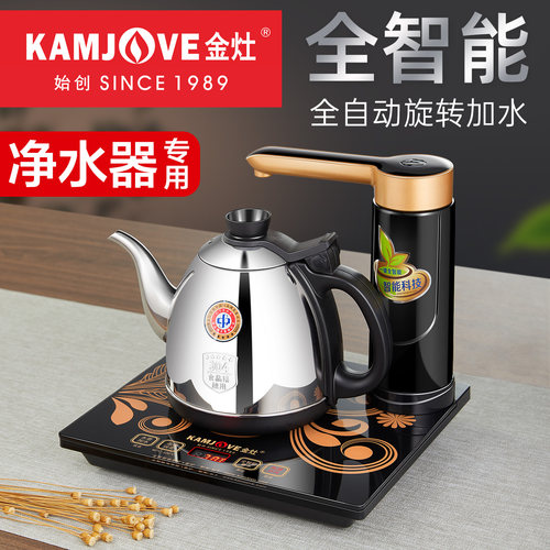 金灶全自动保温一体家用电热水壶