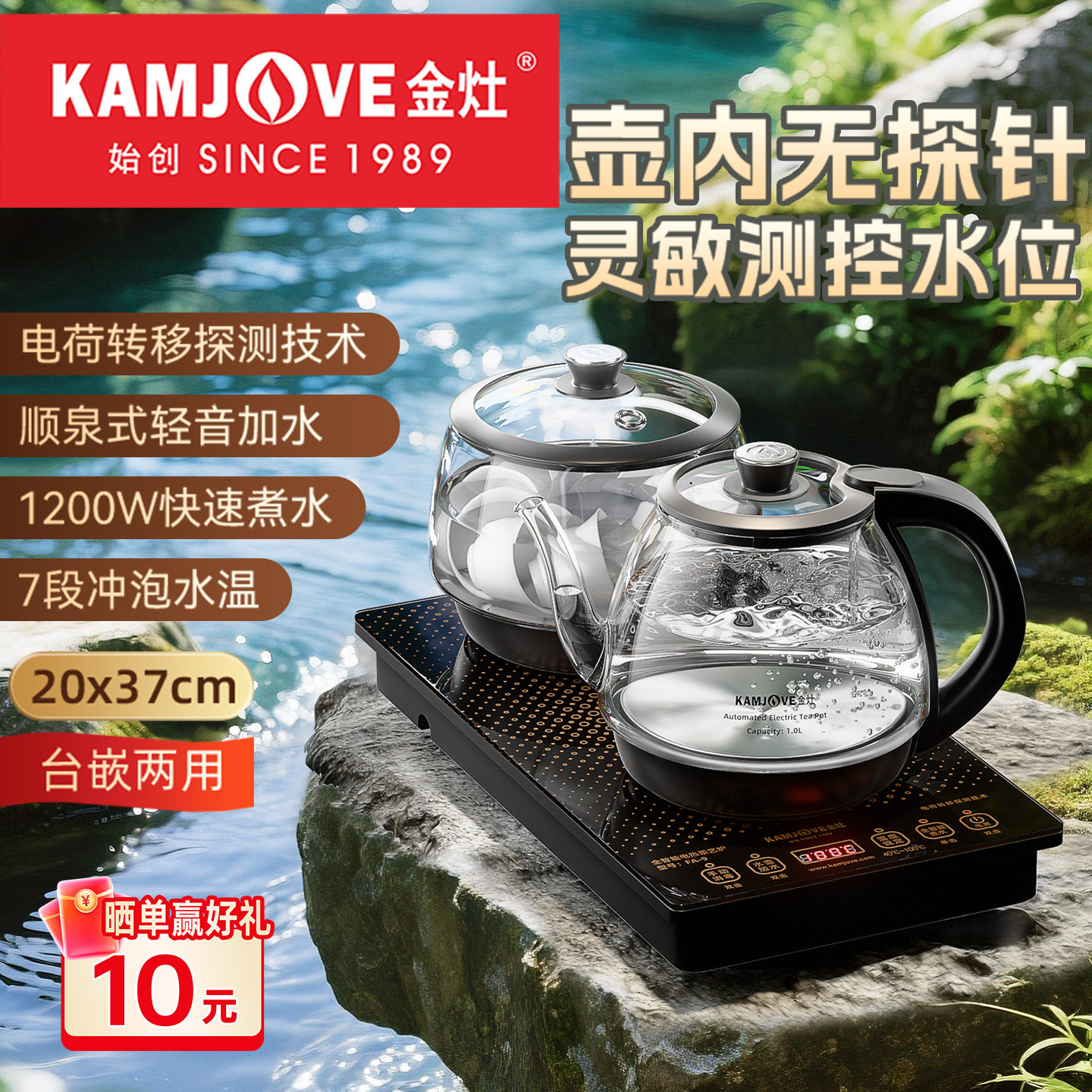 金灶FA-9全自动上水烧水壶泡茶专用茶台一体保温电热水壶2026新款
