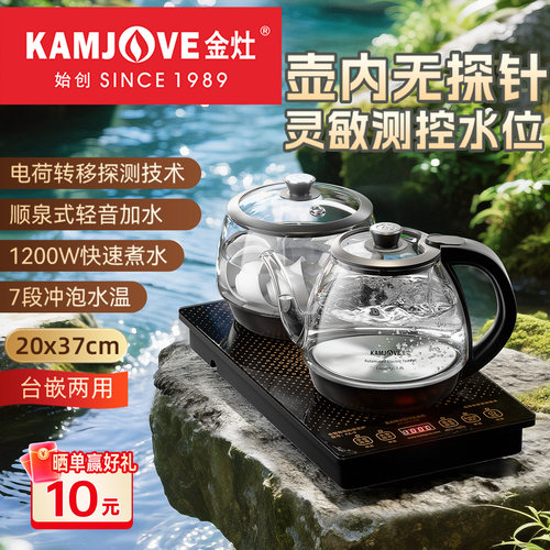 金灶手柄上水全智能电茶炉