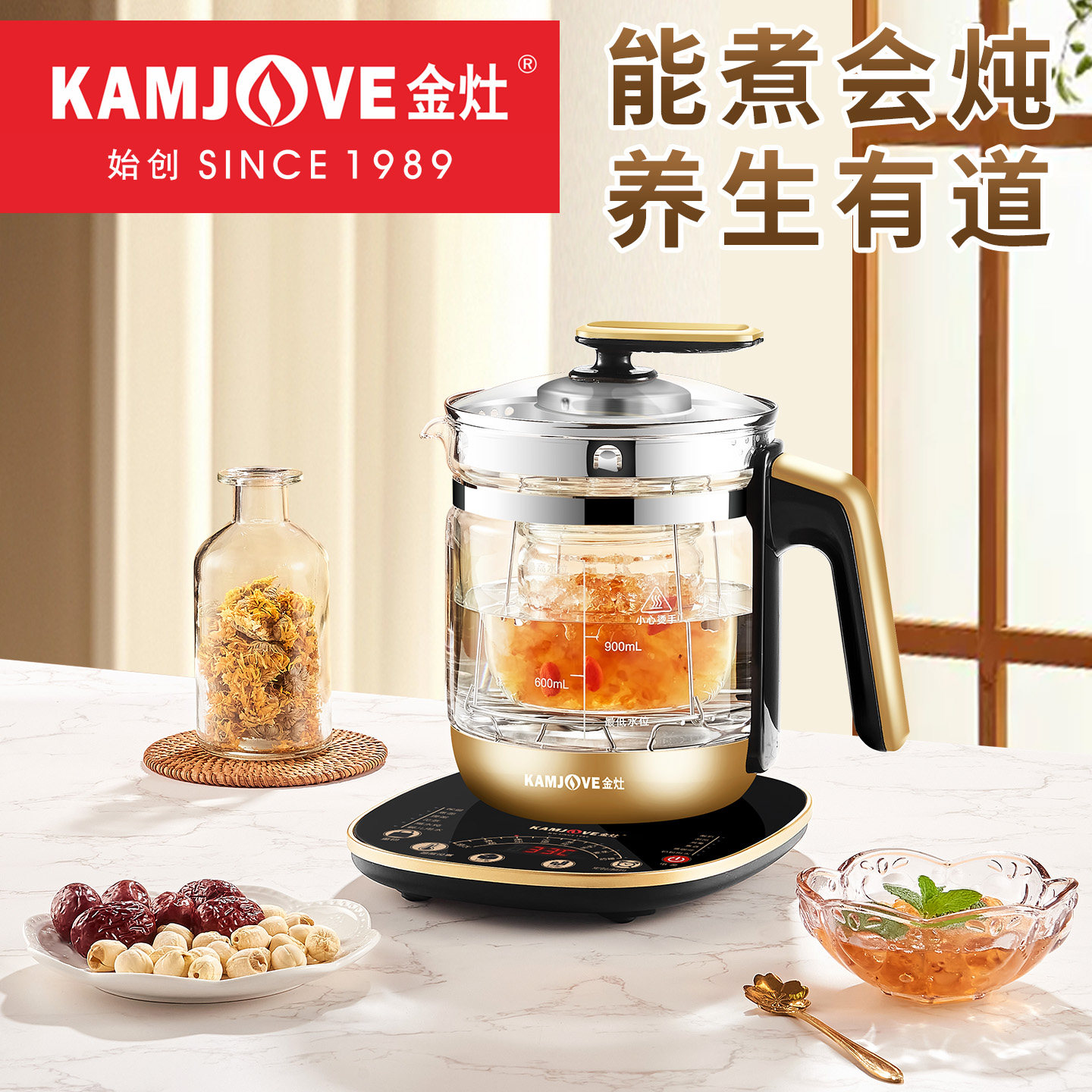 金灶HT-590全自动养生壶多功能燕窝炖盅煮茶器花茶壶家用电热水壶