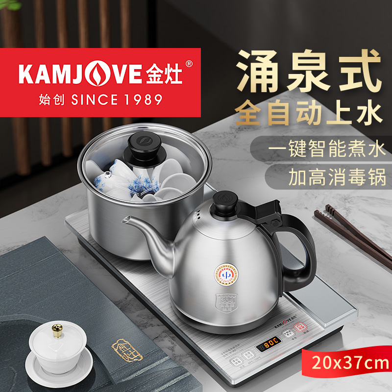 金灶底部上水轻奢银色电茶炉