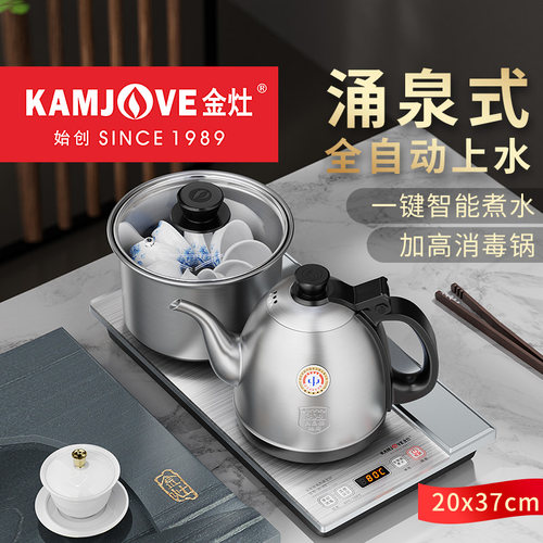 金灶底部上水轻奢银色电茶炉