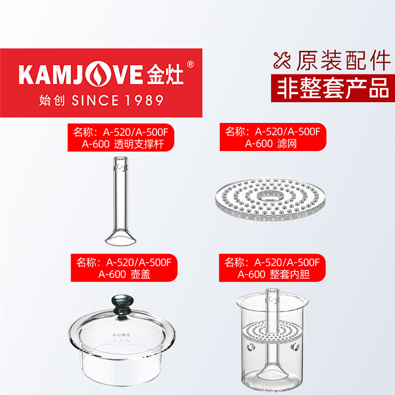金灶A-520玻璃茶具煮水壶配件手工吹制烧水壶原装正品煮水泡茶壶