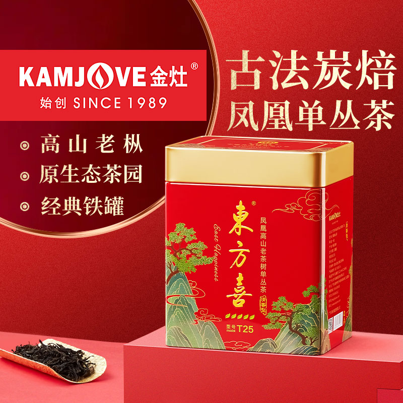 金灶高山老茶树单丛茶