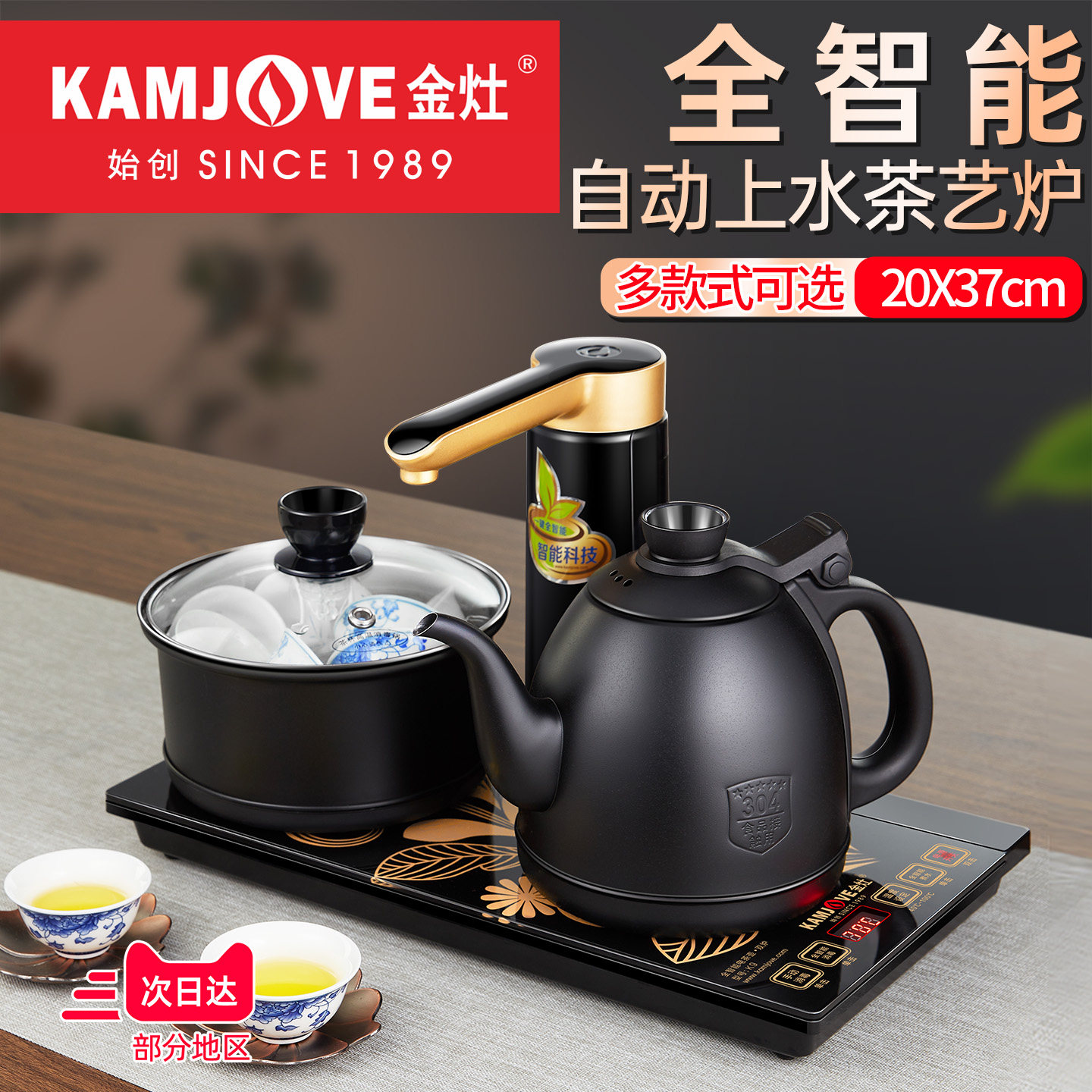 金灶 茶桌烧水壶嵌入式保温一体电热水壶304不锈钢自动上水电茶壶