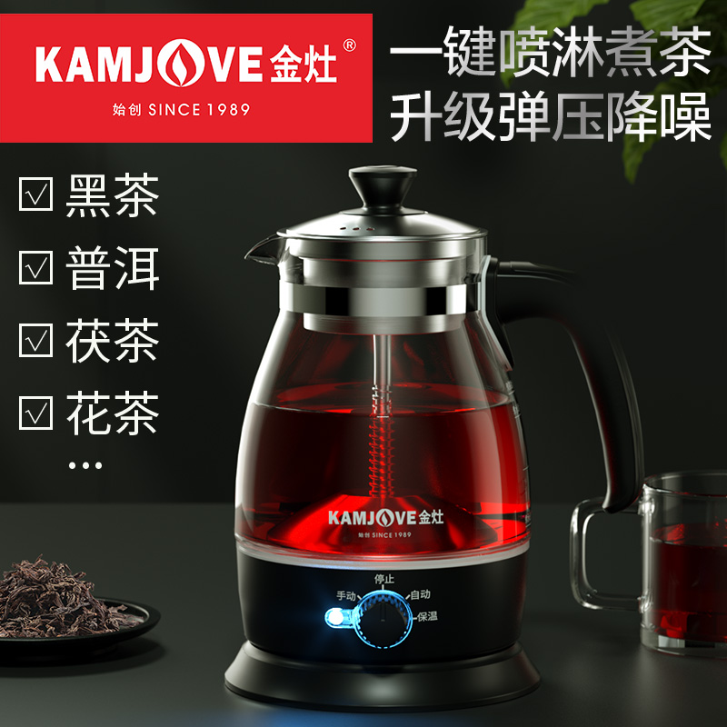金灶A-52煮茶器家用全自动蒸汽煮茶壶黑茶蒸茶器小型玻璃花茶壶