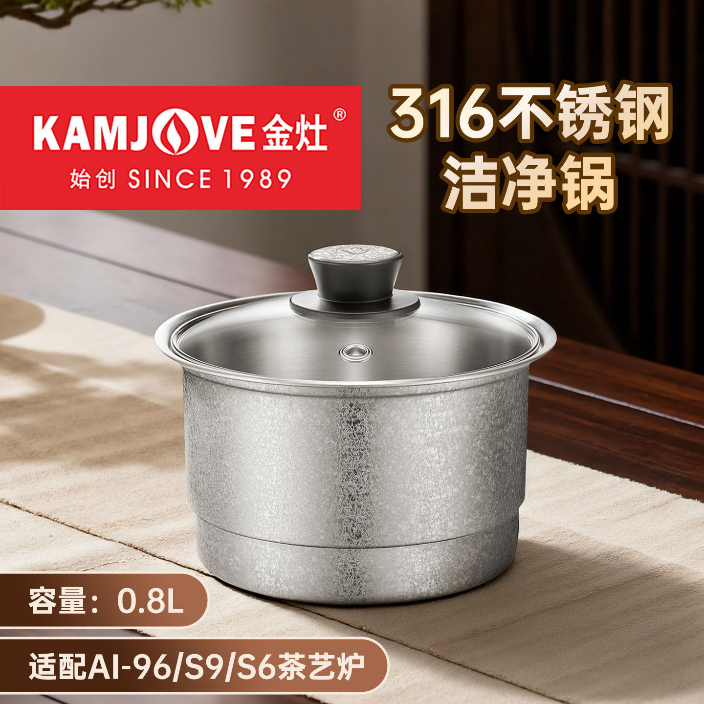 金灶XD-3洁净锅316不锈钢消毒锅图片