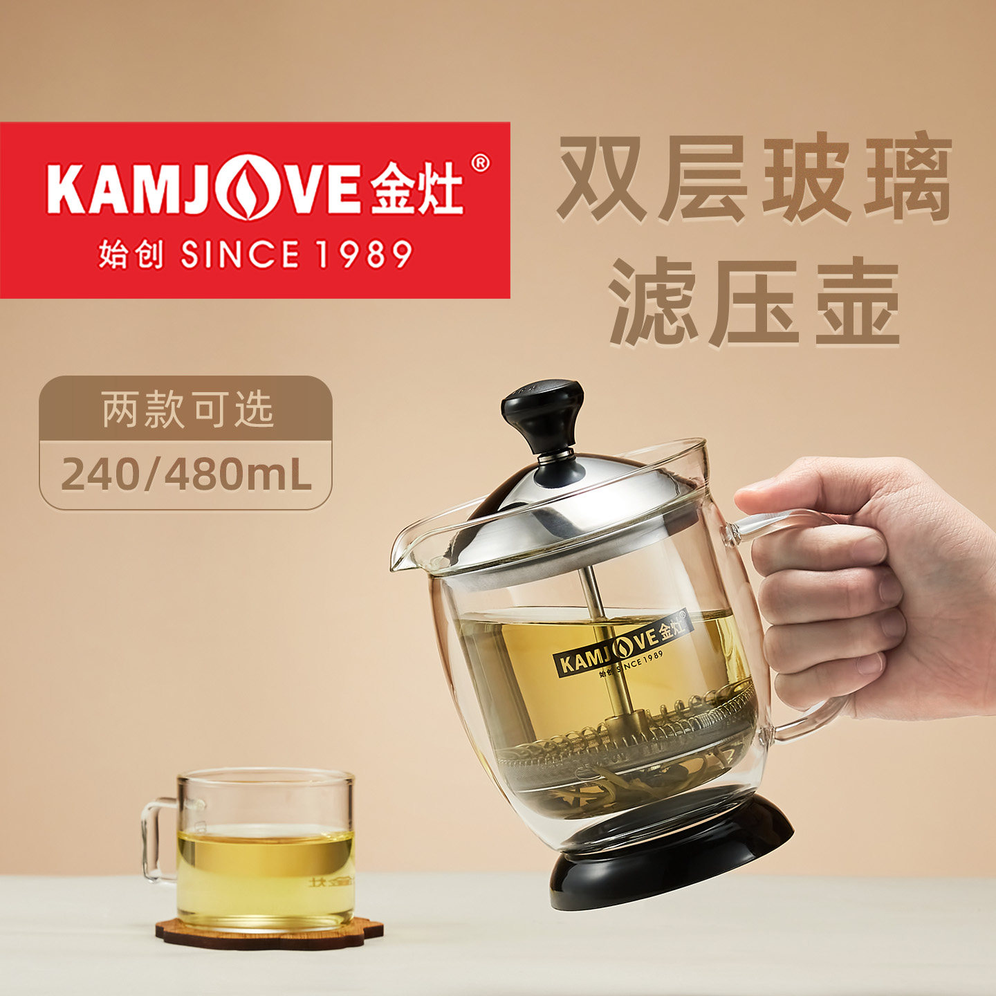 金灶TP-480双层玻璃泡茶壶玻璃茶具飘逸杯茶叶滤压过滤壶家用茶器