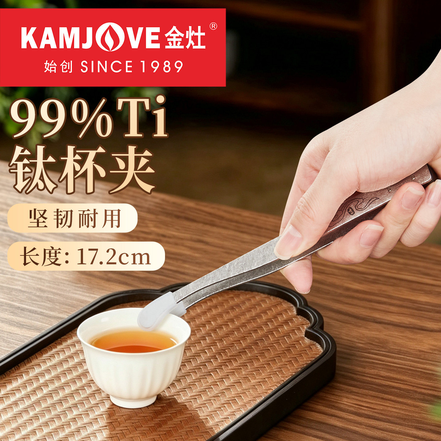金灶F-82纯钛茶杯夹防滑洗杯夹图片