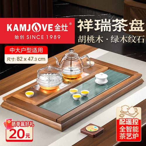 茶盘金灶胡桃木/绿木纹石