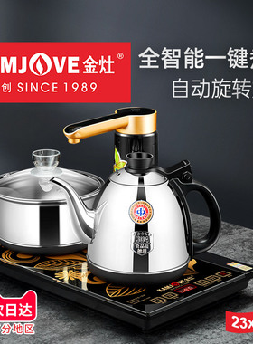 金灶K6全自动上水电热水壶烧水壶煮水壶抽水电水壶保温一体茶具壶