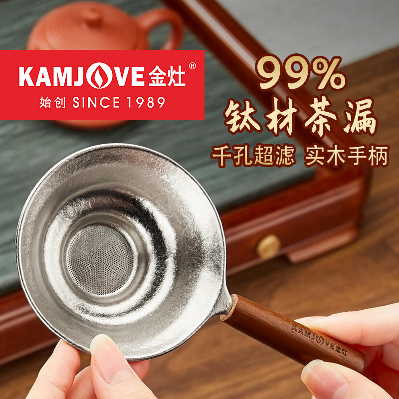 金灶千孔钛茶滤耐用百搭图片