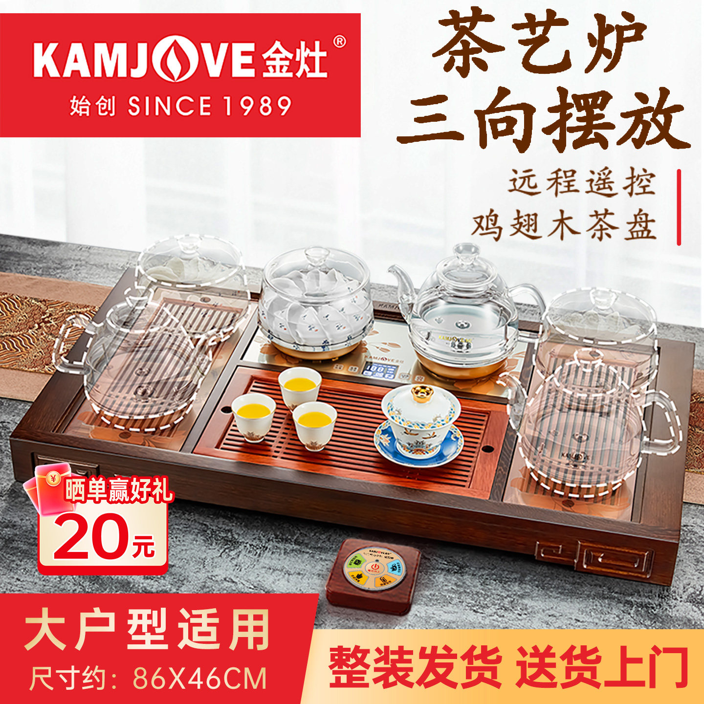 金灶鸡翅木古花木全自动整套茶盘图片